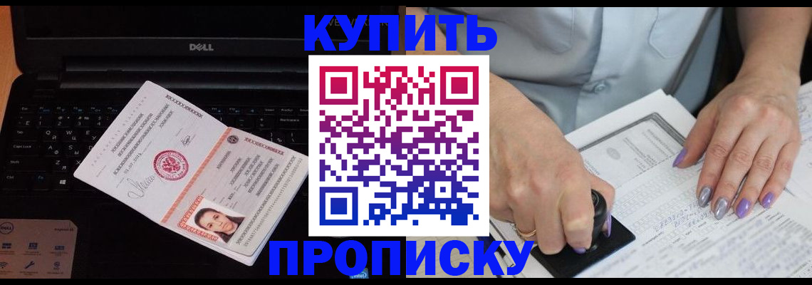 временная прописка в Приозерске